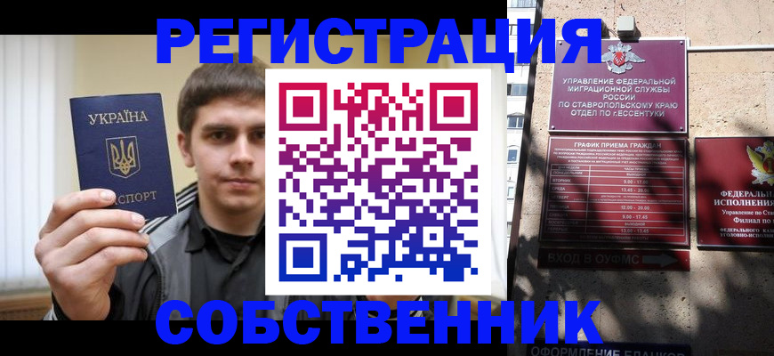 купить прописку в Подпорожье