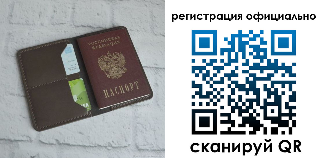временная регистрация для школы в Подпорожье