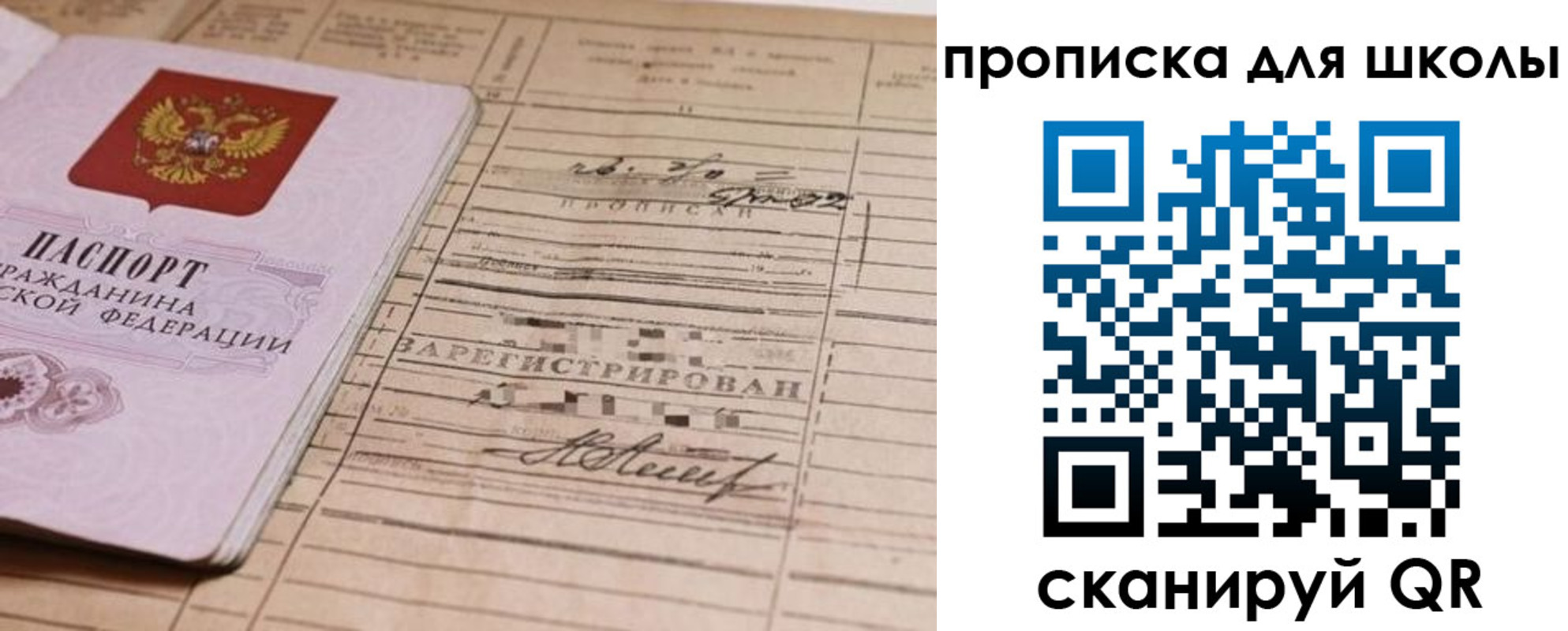 прописка поиск в Подпорожье