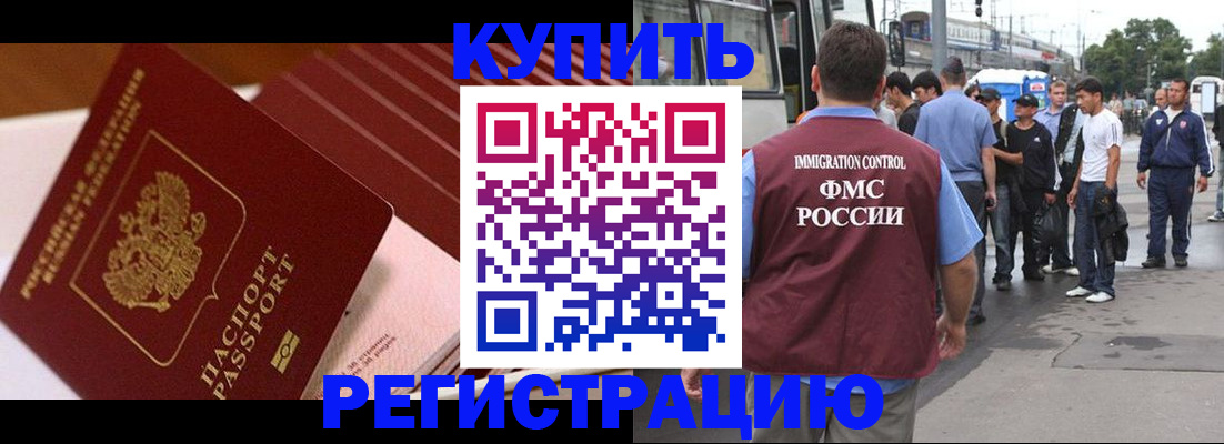 временная прописка в Подпорожье