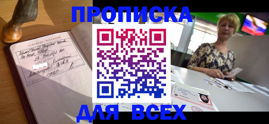 временная регистрация госуслуги в Подпорожье