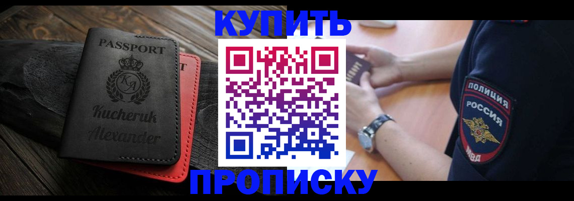 прописка штамп в Подпорожье